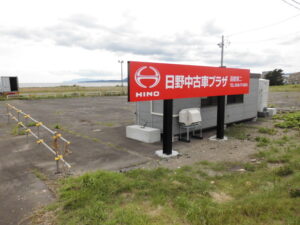 日野自動車中古車プラザ函館第二